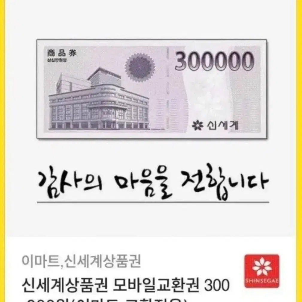 상품권 5장