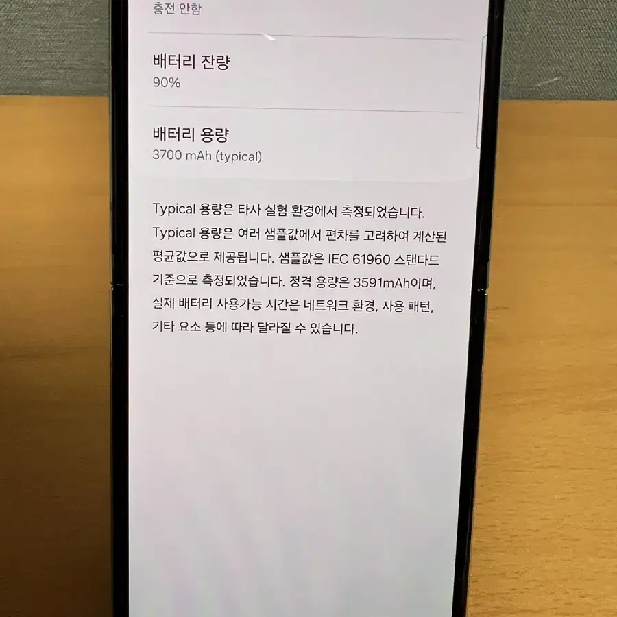 갤럭시 Z플립 256GB 상태 최상