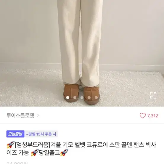 기모벨벳코로듀이 골덴팬츠