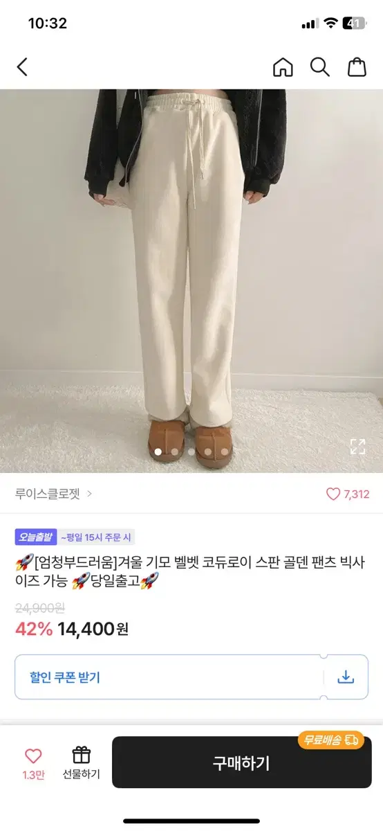 기모벨벳코로듀이 골덴팬츠