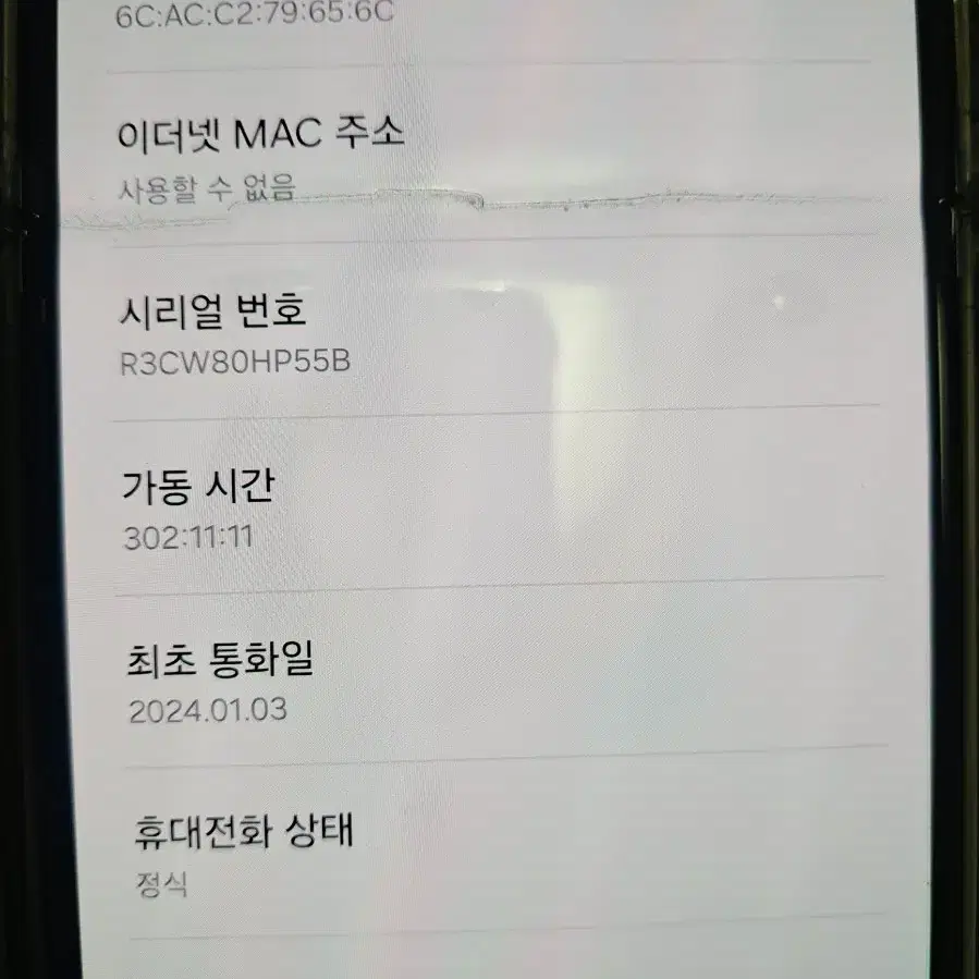 Z플립5 제트플립5 256GB S급