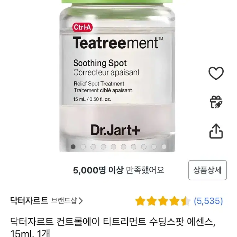 닥터자르트 수딩스팟