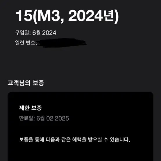 S급 ) 맥북 에어 M3 15인치 8GB 256GB 미드나이트