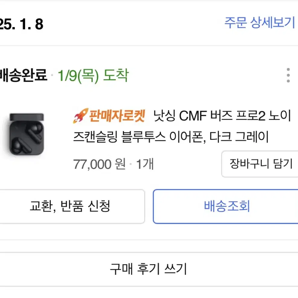 낫싱 CMF 버즈프로2