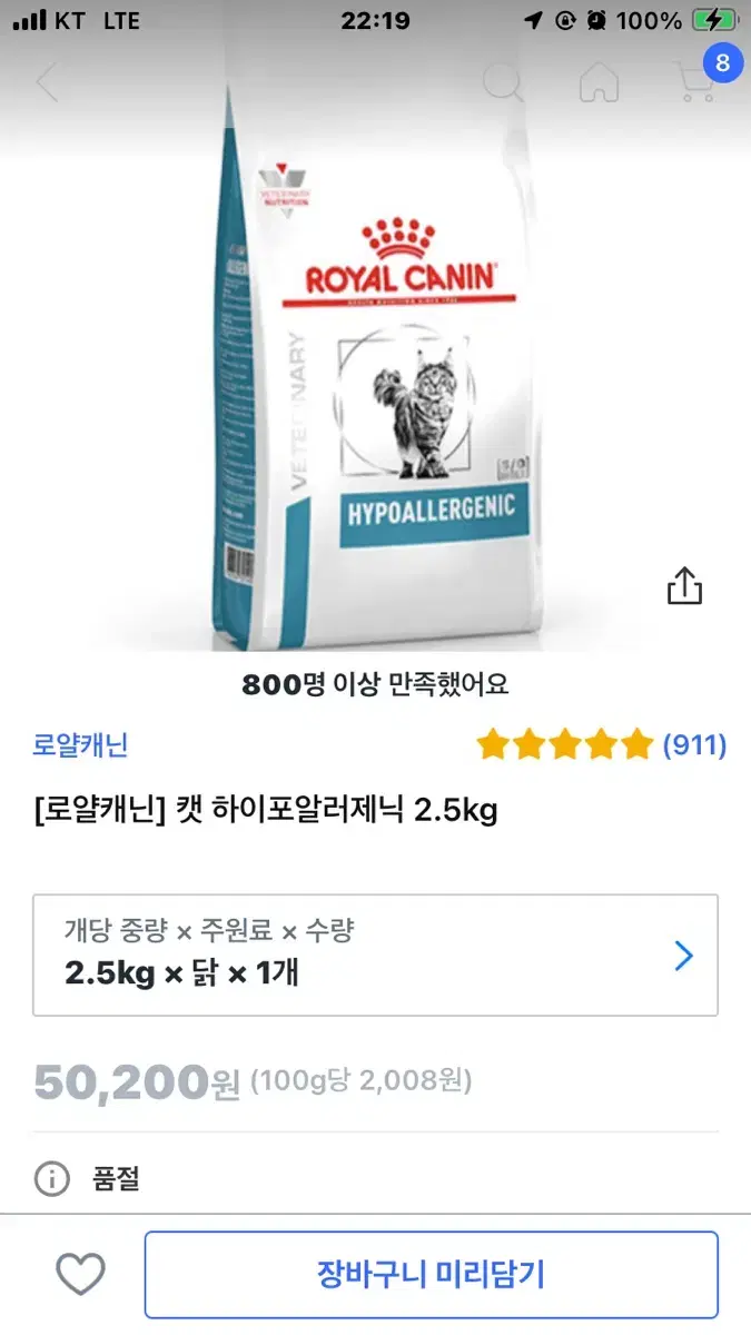 로얄캐닌 캣 하이포알러제닉 1.5kg 고양이사료