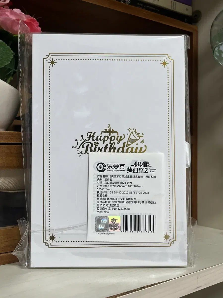 앙스타 중스타 앙상블스타즈 토모에 히요리 생일 굿즈 뱃지 코롯타 판매