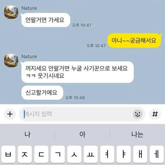 사기 조심하세요