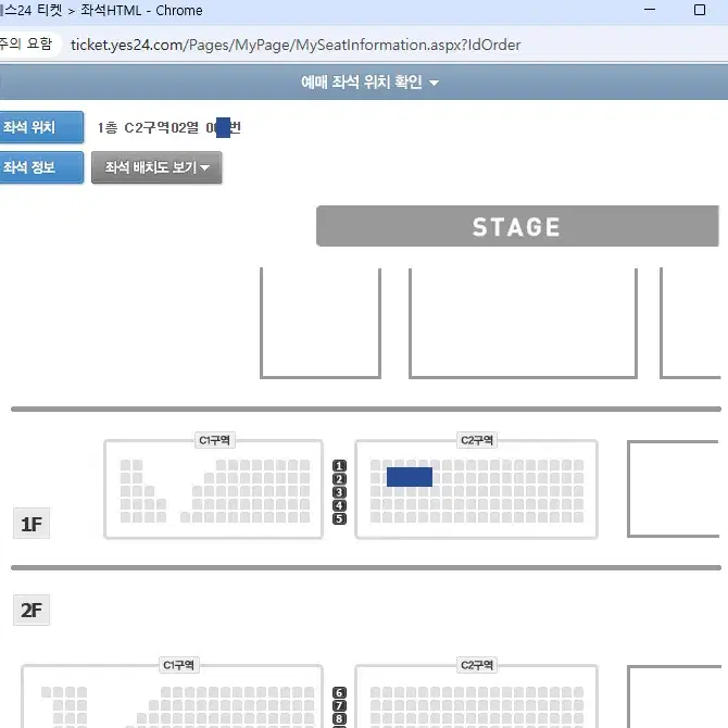 박지현 콘서트 - 서울 15(토) - VIP석 1석