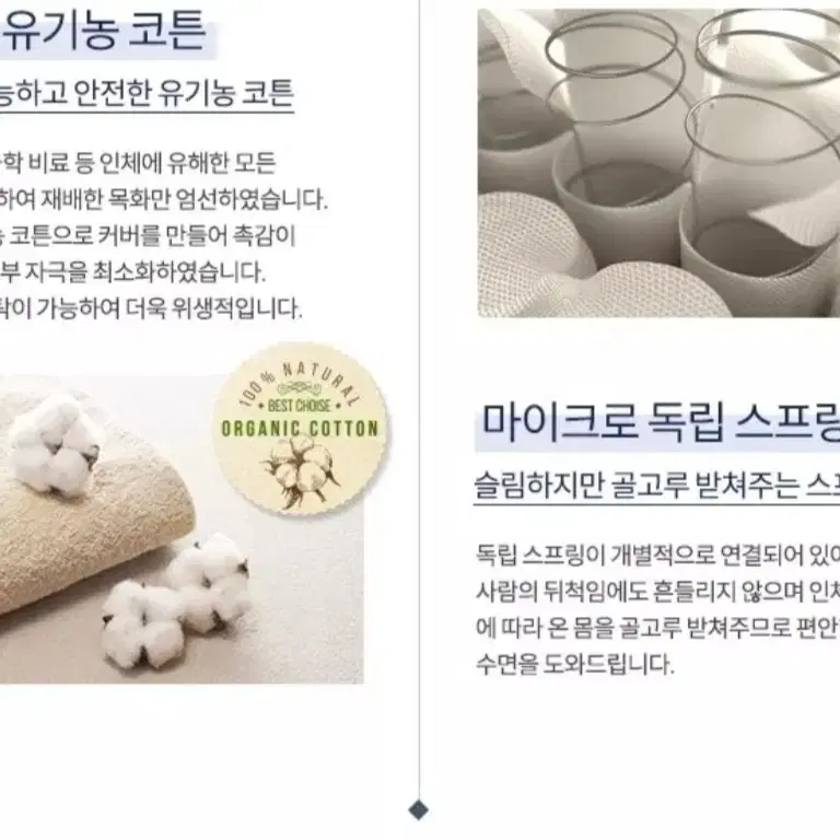 핀란디아 플레이포켓 SS매트리스