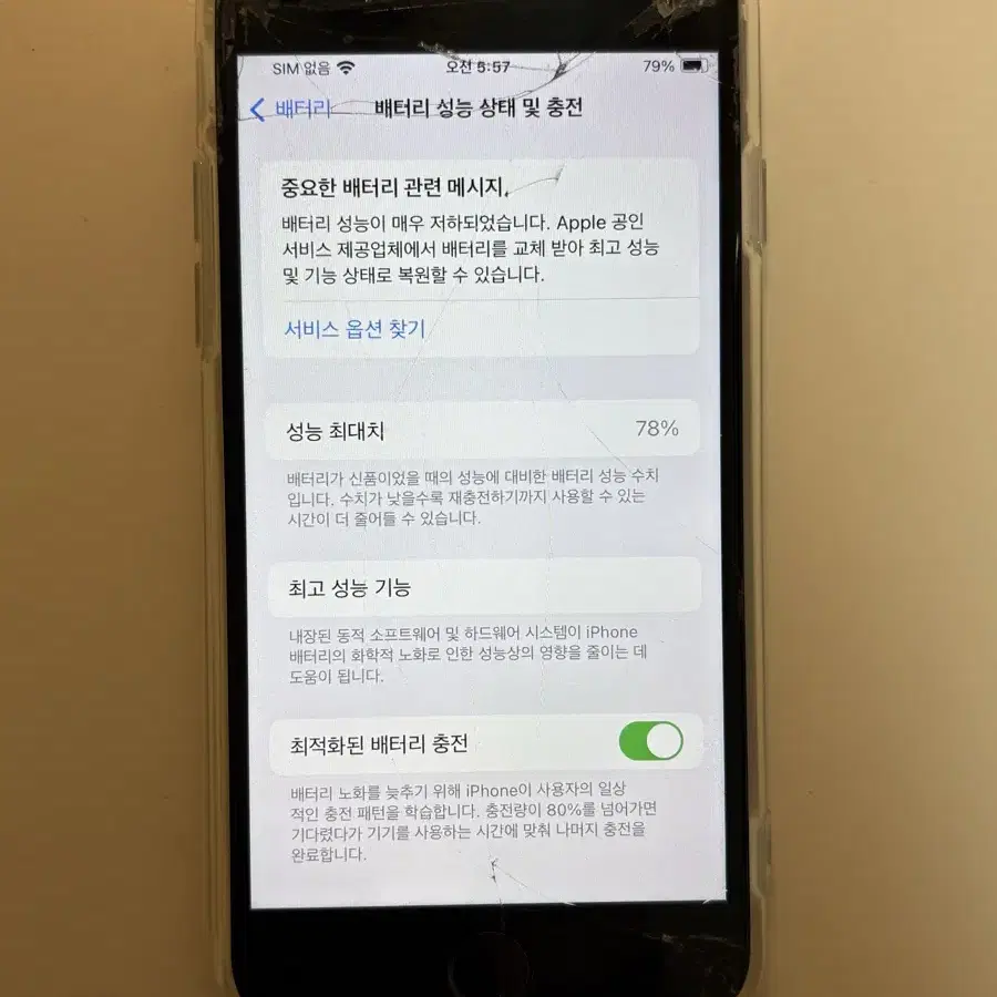 아이폰se2 128GB