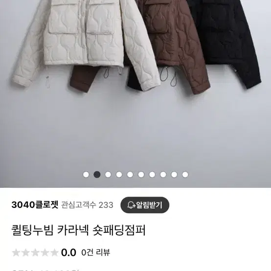 퀼팅 누빔 자켓 카라넥 숏패딩점퍼 블루 크롭 스트링