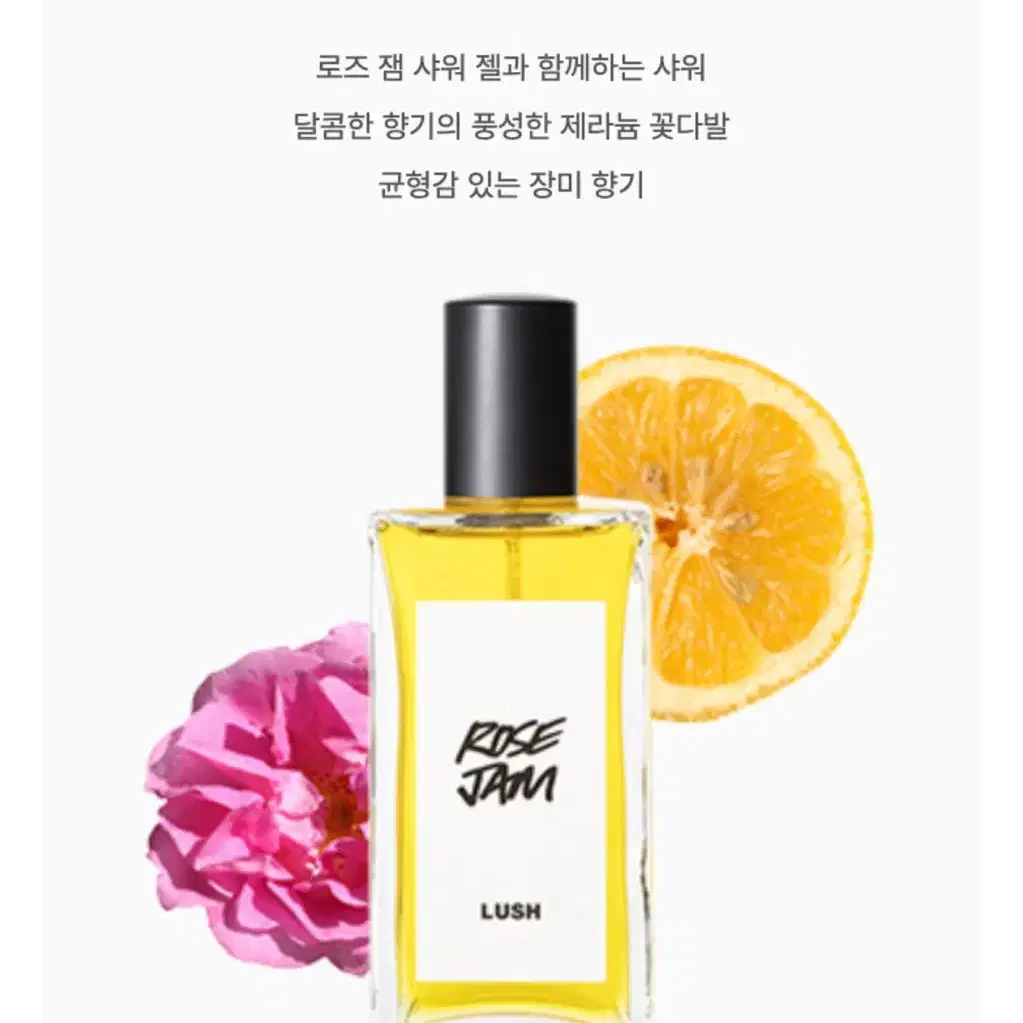 러쉬 퍼퓸 라이브러리 블랙라벨 로즈잼, 프레쉬애즈  각 30ml * 2개