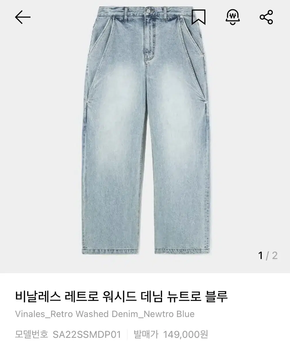 세터 레트로 워시드 데님 L