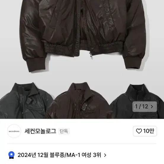 세컨모놀로그 레더 터틀넥 봄버 푸퍼 패딩 블랙 M