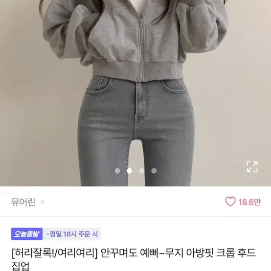 크롭 회색집업 + 회색 바지 2개