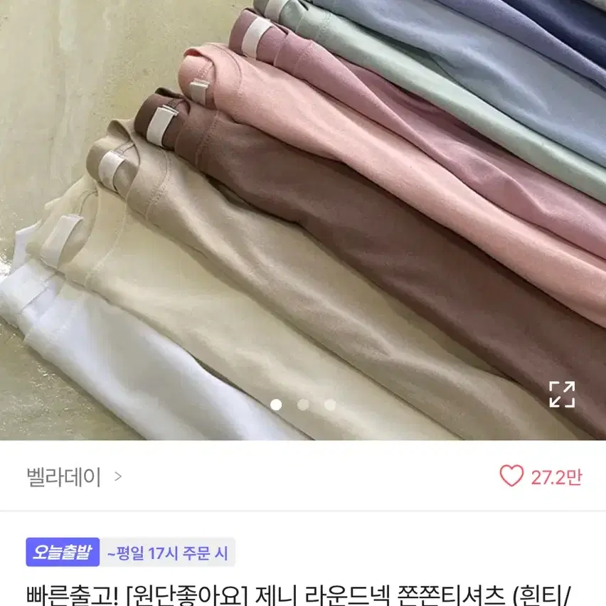 에이블리 상품 판매(키 크신 분들 추천)