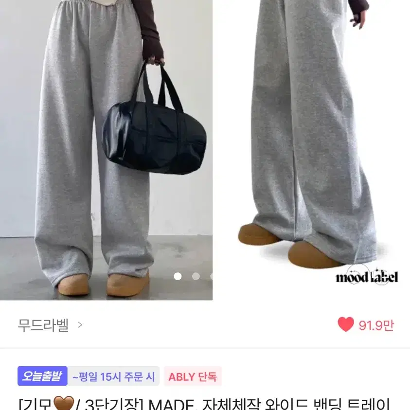 에이블리 상품 판매(키 크신 분들 추천)