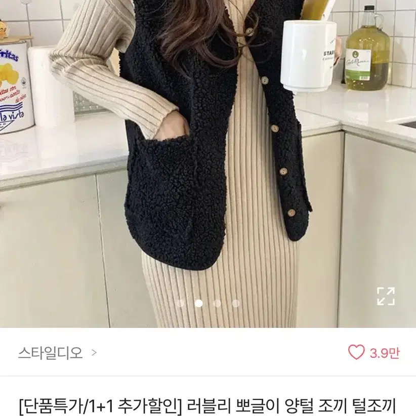 에이블리 상품 판매(키 크신 분들 추천)