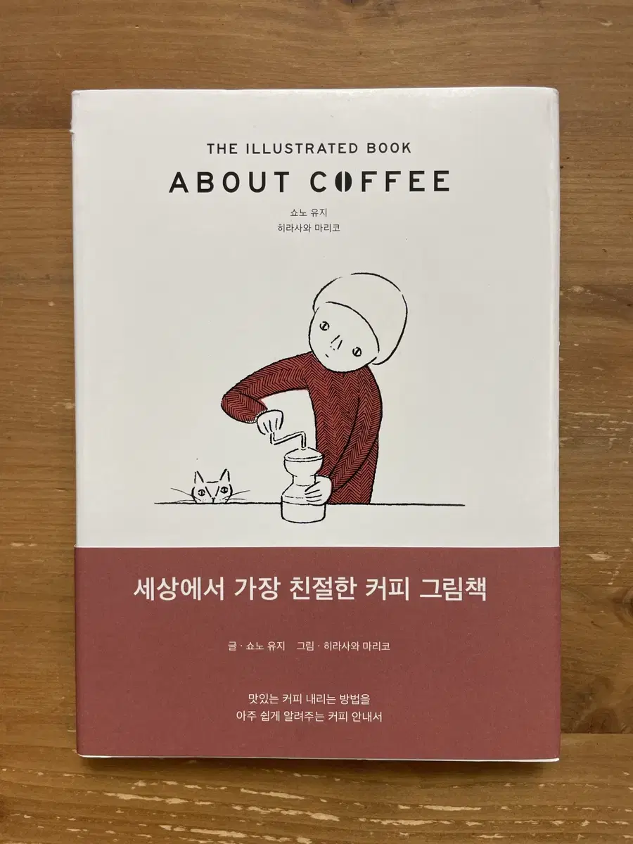 About Coffee 어바웃 커피 - 쇼노 유지