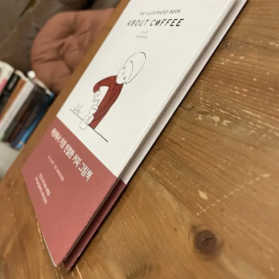 About Coffee 어바웃 커피 - 쇼노 유지