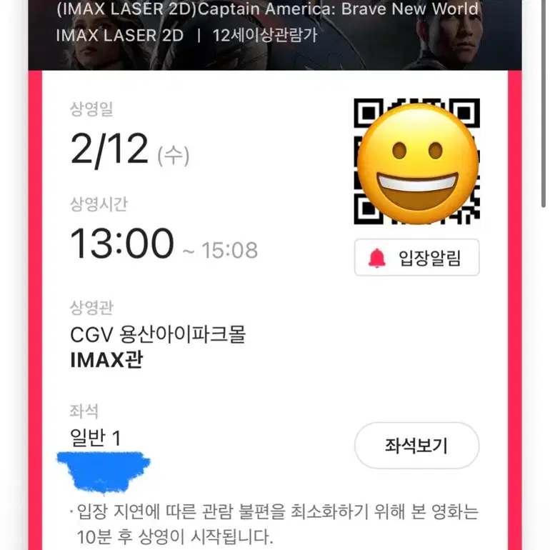 캡틴아메리카 용산 cgv 용아맥 imax