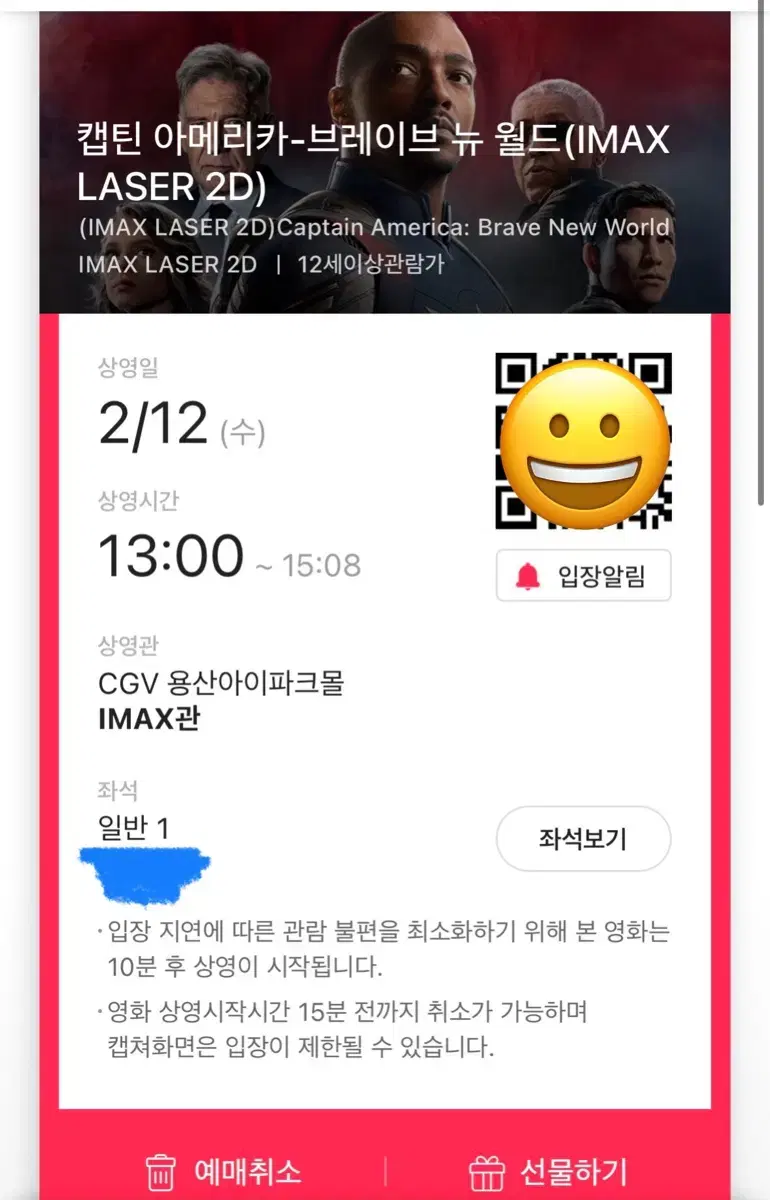 캡틴아메리카 용산 cgv 용아맥 imax