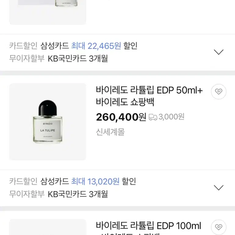 바이레도 베스트셀러 라 튤립 EDP 50ml