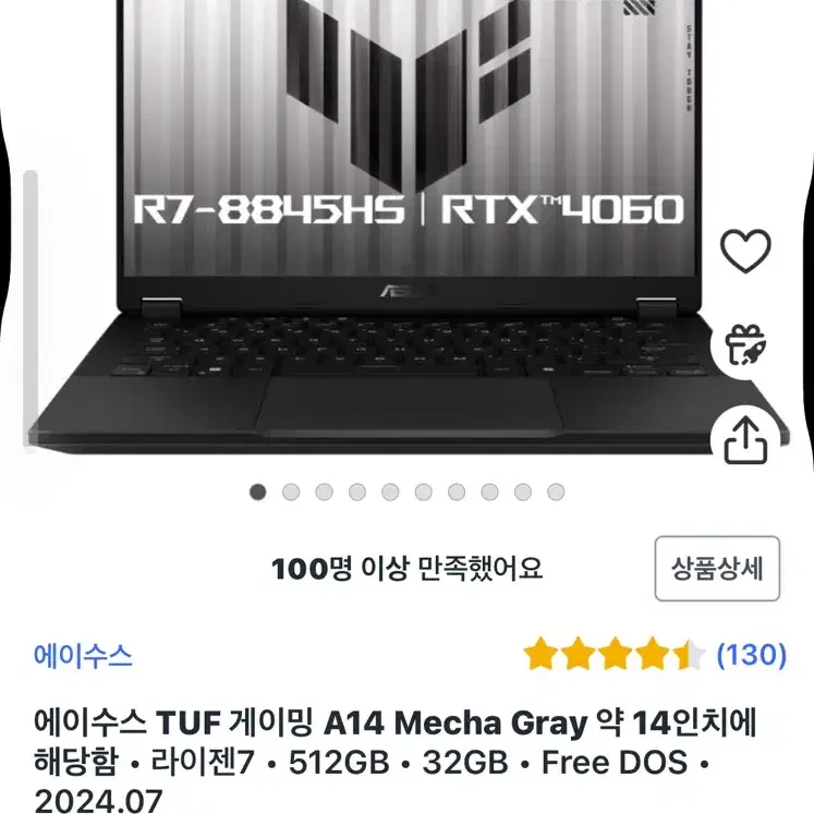 ASUS TUF 게이밍 A14 /시저모드 세팅 세트로 판매