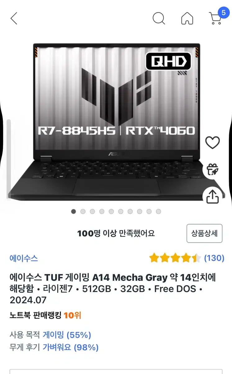 ASUS TUF 게이밍 A14 /시저모드 세팅 세트로 판매