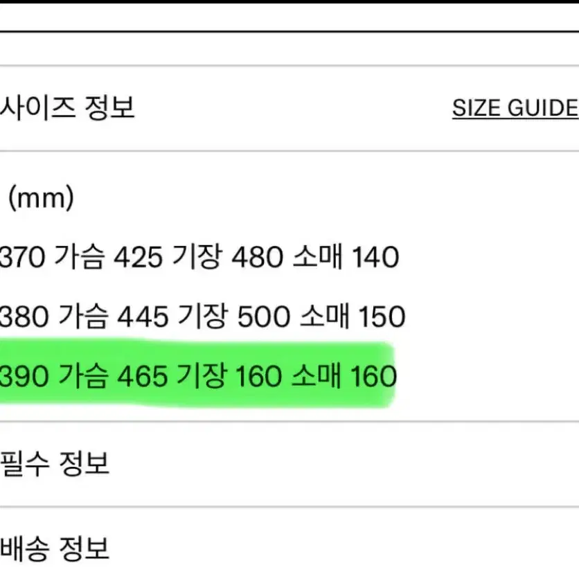 미스치프 체커드 숏슬리브 네이비 L사이즈