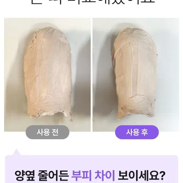 와이트닝 일체형 슬리밍 림프 괄사 크림