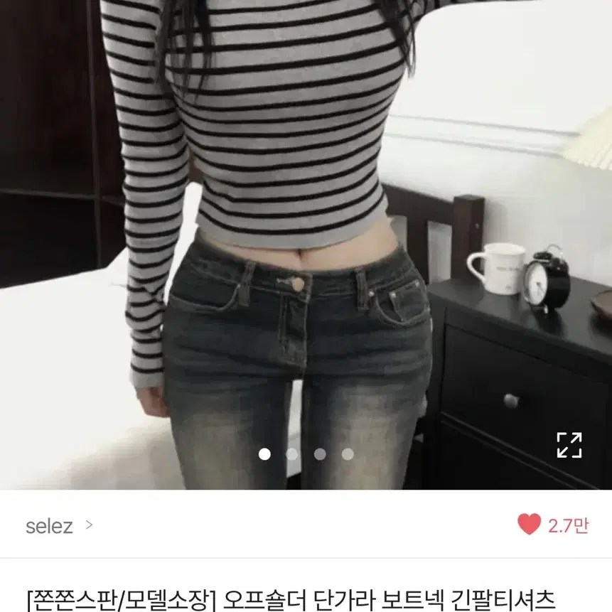 에이블리 셀레즈 selez 오프숄더 단라라 보트넥 긴팔티셔츠