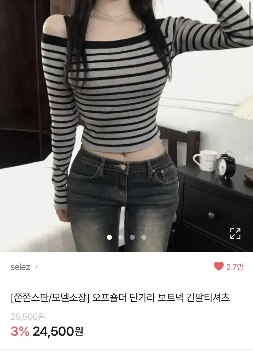 에이블리 셀레즈 selez 오프숄더 단라라 보트넥 긴팔티셔츠