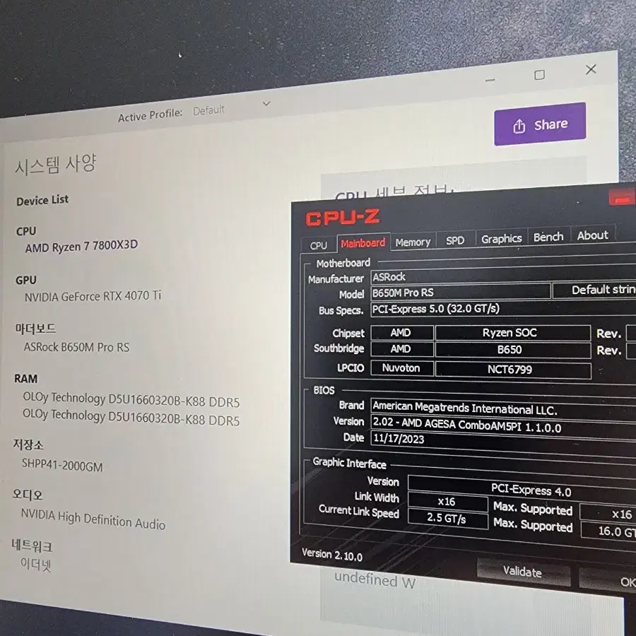 7800x3d 반본체 p41 2tb nzxt 수냉쿨러 OLOy 램