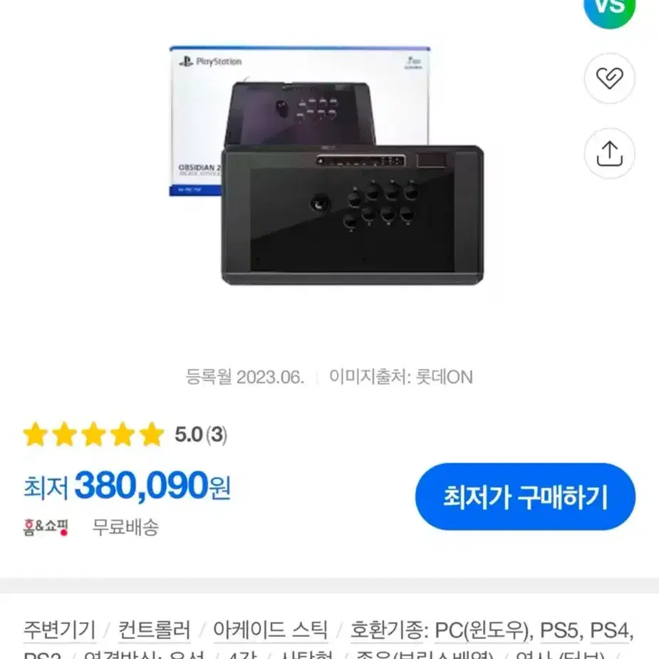 권바옵시디언2 조이스틱