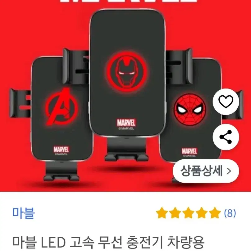 마블 LED 고속 무선 충전기 차량용 핸드폰 거치대 SD-C100