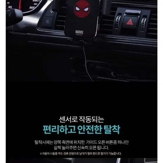 마블 LED 고속 무선 충전기 차량용 핸드폰 거치대 SD-C100