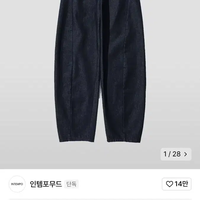 인템포무드 커브드 팬츠 인디고 XL