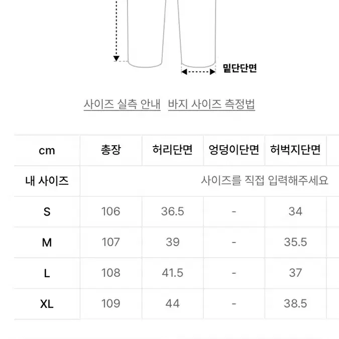 인템포무드 커브드 팬츠 인디고 XL