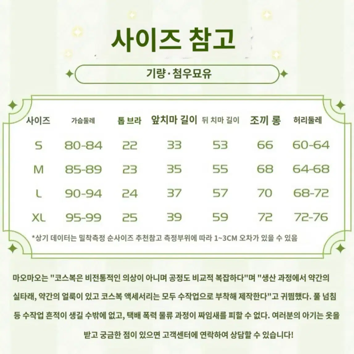 {고양이샵} [원신] (3) 키라라  코스프레 판매합니다