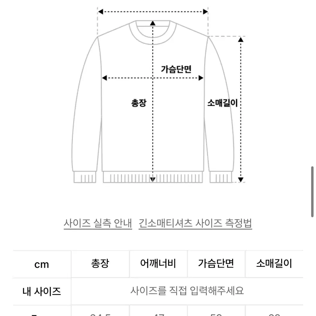 하프크라이즈 레이아웃 니트 판매