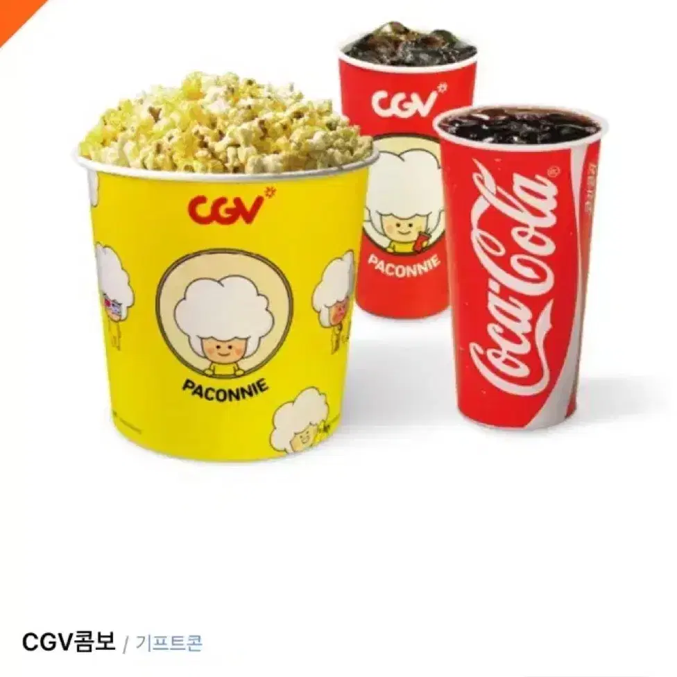 CGV 콤보 무료 팝콘L+탄산2 기프티콘 카라멜팝콘 콜라 매점