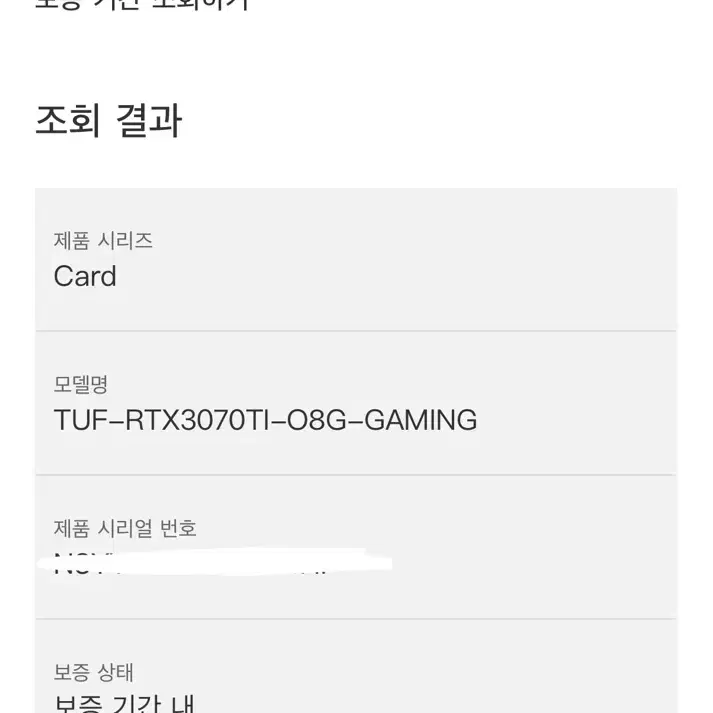 asus tuf rtx3070ti 그래픽카드