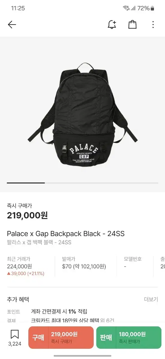 24ss 팔라스 갭 백팩 (중고)