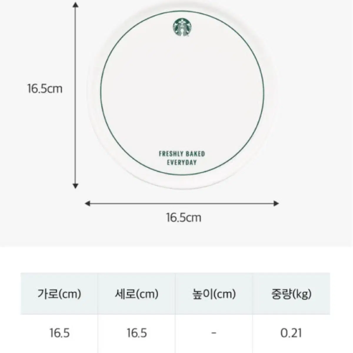 스타벅스 그린라인 디저트 플레이트 6인치 판매합니다