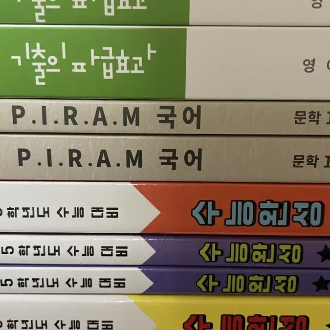 피램 국어 문학 1권 본교재, 해설지