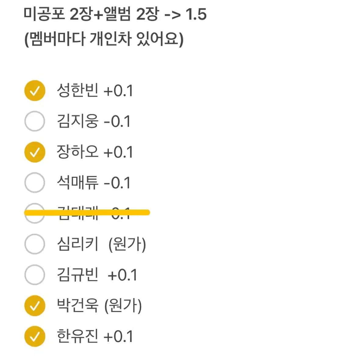 제베원 5집 분철 제로즈 버전 애플뮤직 스타리버 동물반창고 딸기 성한빈