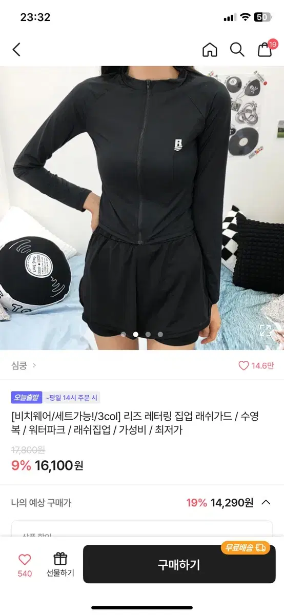 에이블리 래쉬가든 블랙 상의