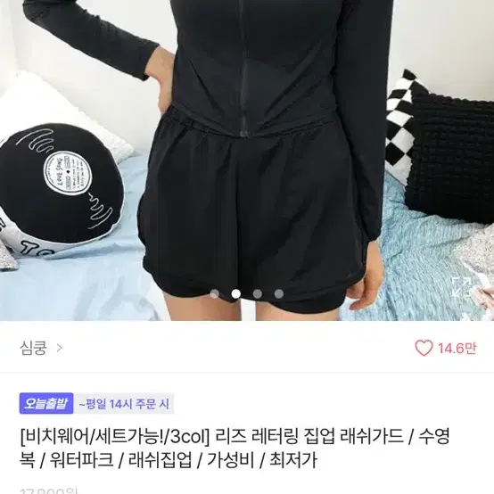 에이블리 심쿵 래쉬가든 블랙 상의 택포