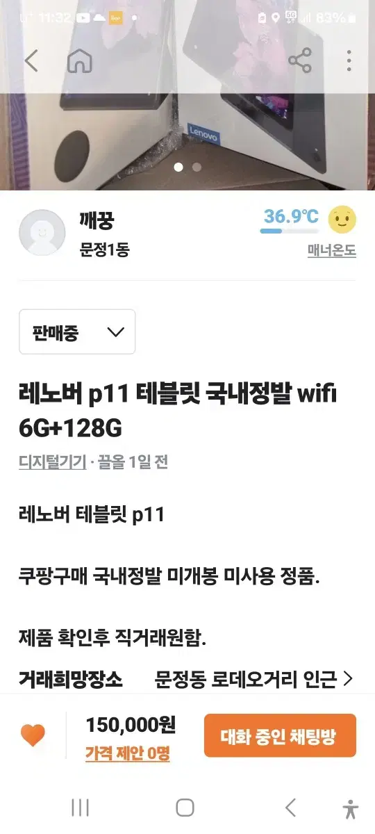 레노버 p11  태블릿 국내정발 wifi 6g+128기가